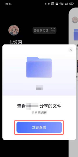 阿里云盘如何下载别人我来说说的链接。