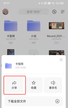阿里云盘如何我来说说有提取码链接。
