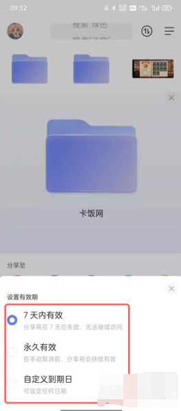 阿里云盘如何我来说说有提取码链接。