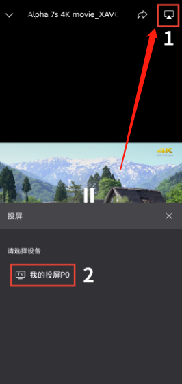 阿里云盘视频如何投屏到电视。