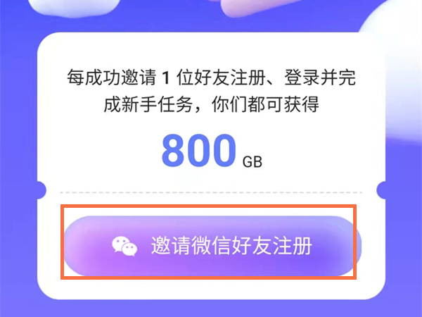 阿里云盘怎么加好友传文件。