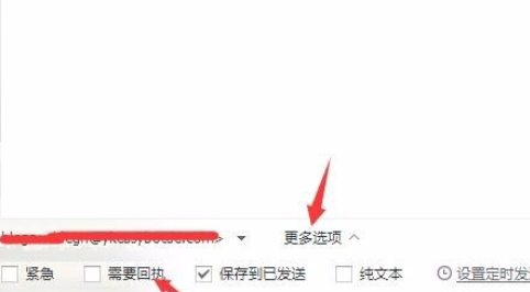 阿里云邮箱APP设置回执的基础操作。