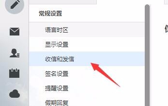 阿里云邮箱APP设置回执的基础操作。