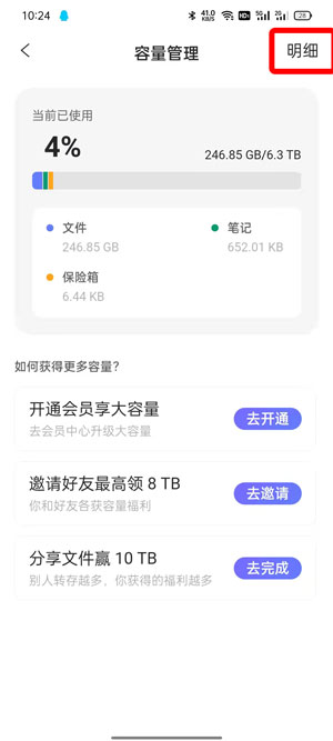 阿里云盘永久容量如何查看 阿里云盘永久容量福利码8月