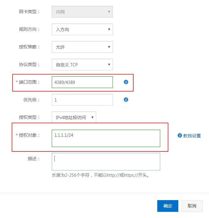 阿里云远程桌面连接不上怎么解决。