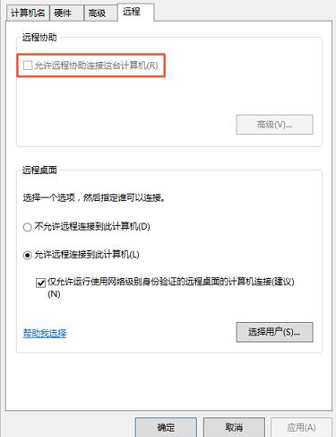 阿里云远程桌面连接不上怎么解决。
