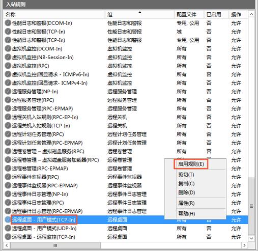 阿里云远程桌面连接不上怎么解决。