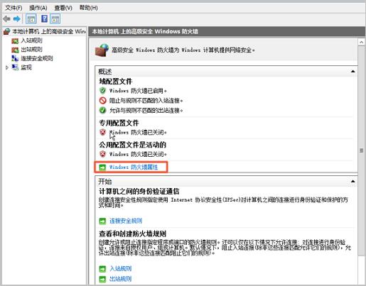 阿里云远程桌面连接不上怎么解决。