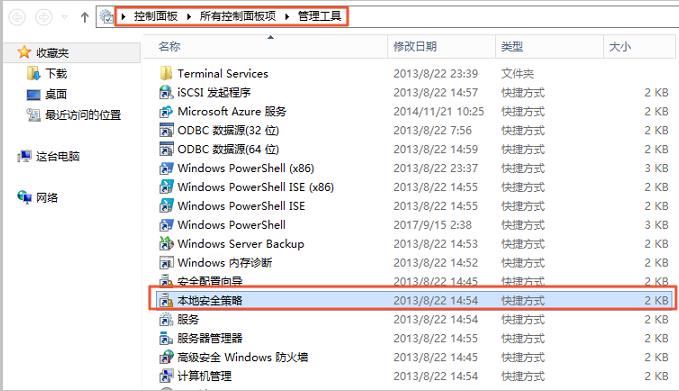 阿里云远程桌面连接不上怎么解决。