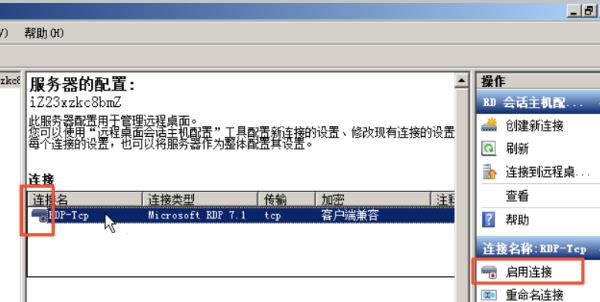 阿里云远程桌面连接不上怎么解决。
