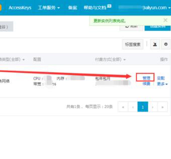 阿里云远程连接不了怎么办。