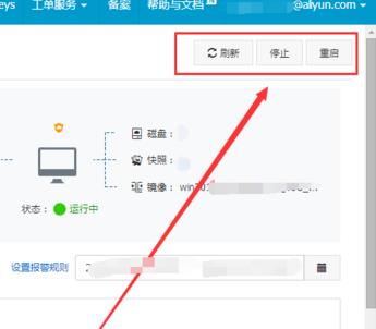 阿里云远程连接不了怎么办。