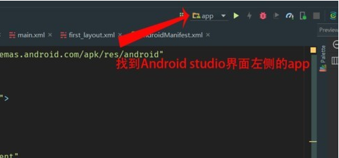 android studio 教程：android studio 真机测试 app 图文教学。