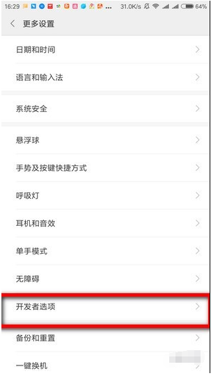 android studio 教程：android studio 真机测试 app 图文教学。