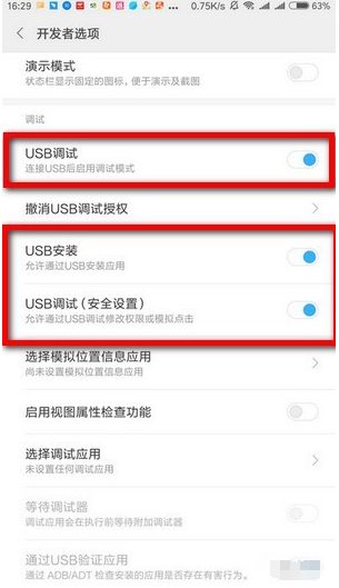 android studio 教程：android studio 真机测试 app 图文教学。