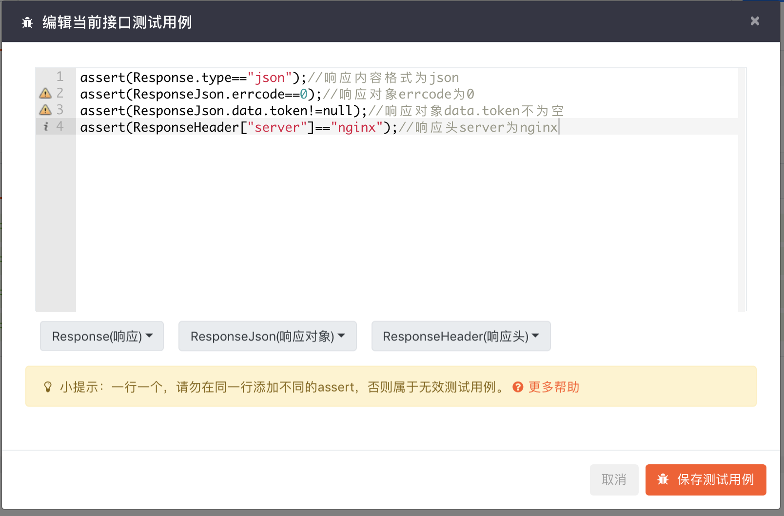 ApiPost如何开始流程测试