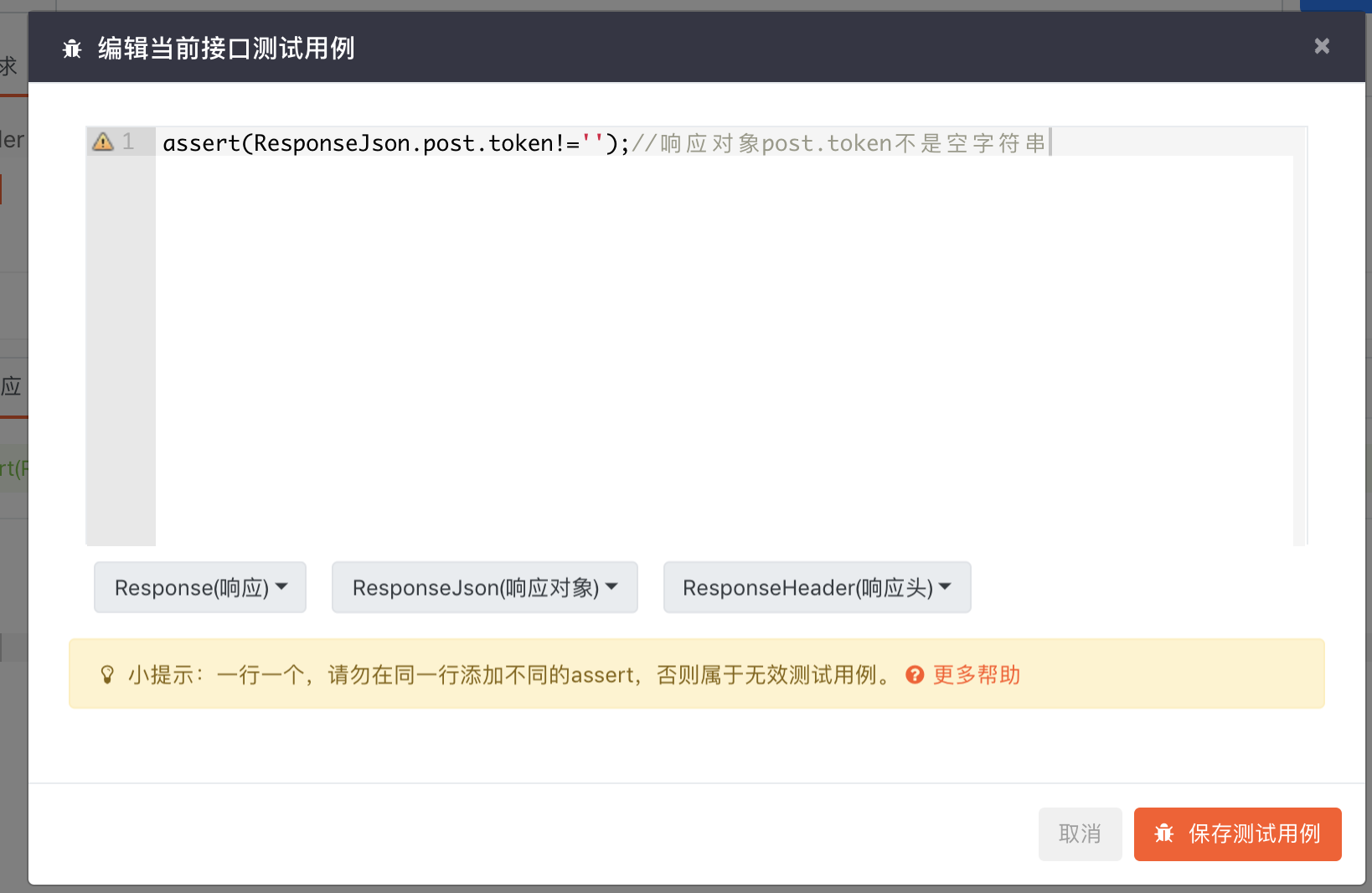 ApiPost如何开始流程测试