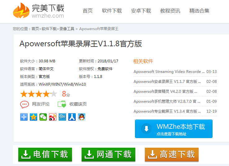 Apowersoft苹果录屏王投屏+录屏教学,可同步进行