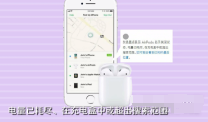 AppleAirPodspro丢失了如何找回。