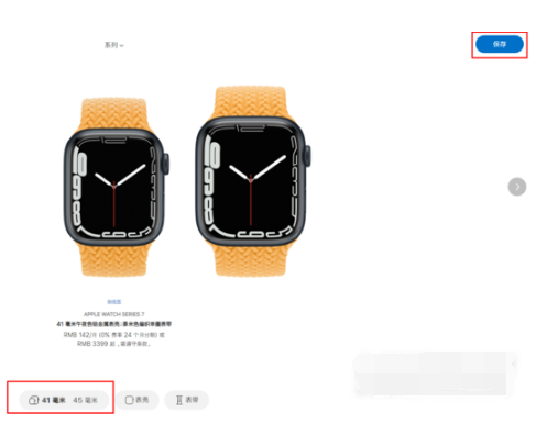 AppleWatchSeries7如何定制。