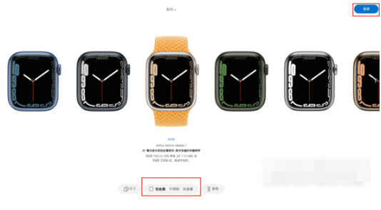 AppleWatchSeries7如何定制。