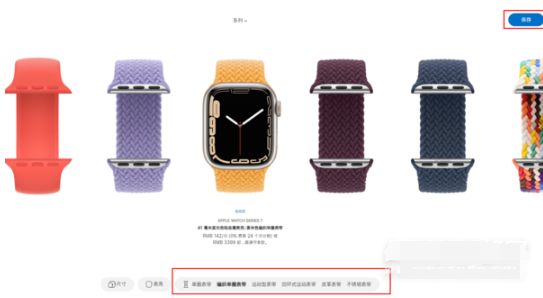 AppleWatchSeries7如何定制。