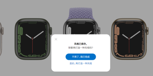 AppleWatchSeries7如何定制。