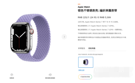 AppleWatchSeries7如何定制。