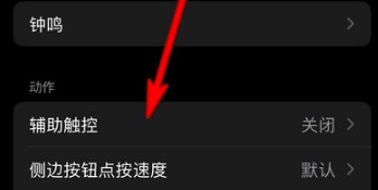 AppleWatchSeries7如何设置手势操作。