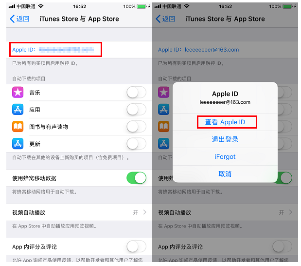 App Store里的余额无故被扣