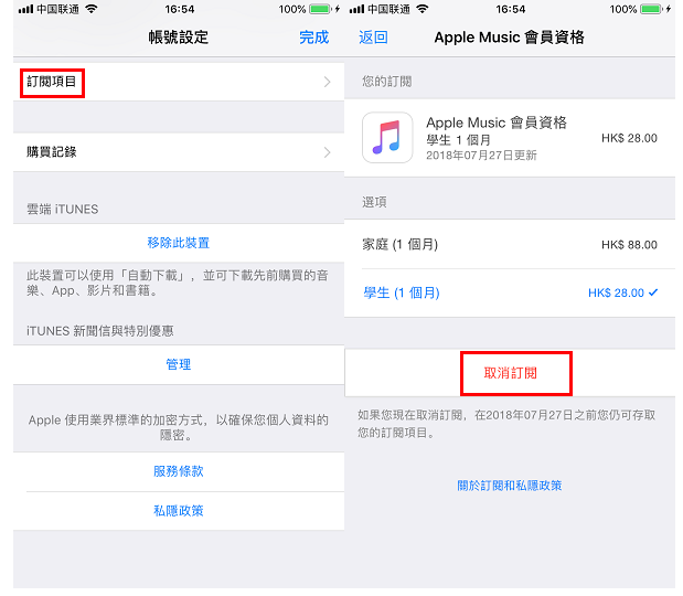 App Store里的余额无故被扣