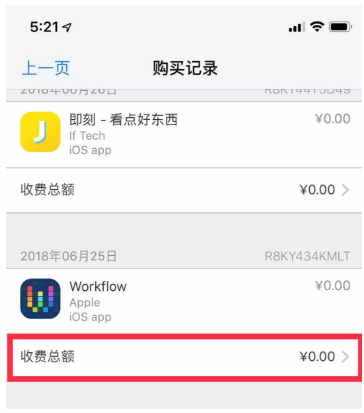 App Store购买的应用可退款，你知道吗