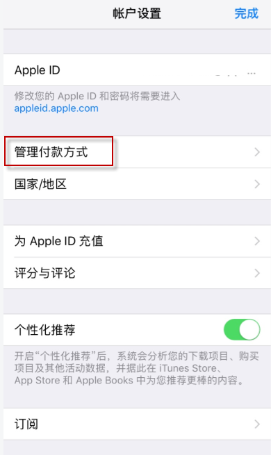 appstore收不到支付宝验证码怎么办