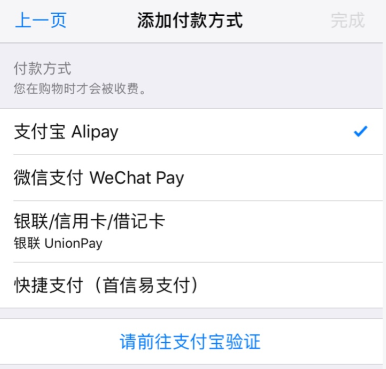 appstore收不到支付宝验证码怎么办
