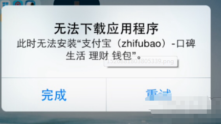 App Store 无法下载软件一直转圈,以下 8 种原因都有可能导致。