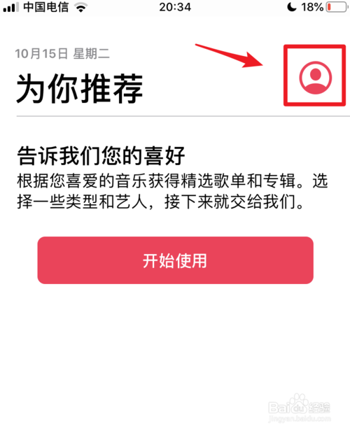 AppleMusic自动扣费如何取消。