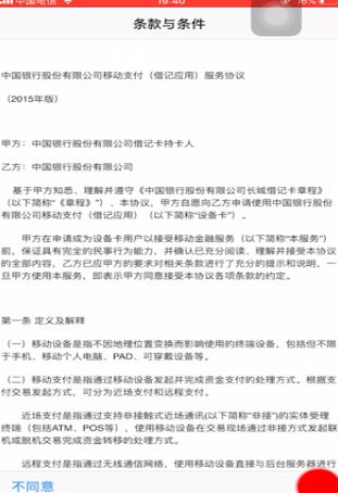 ApplePay如何开通。