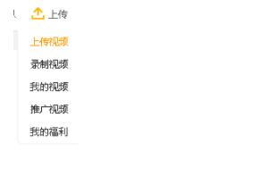 爱拍原创上传视频的简单教程。