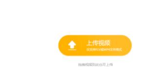 爱拍原创上传视频的简单教程。
