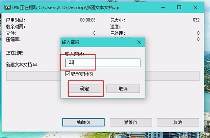ARCHPR 使用指南，ZIP、ARJ、ACE、RAR破解统统搞定。