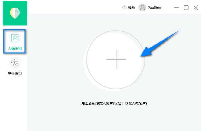 傲软抠图使用说明，专为小白设计的抠图软件