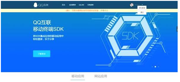 安全为重！速速解除QQ、微信已绑定的平台