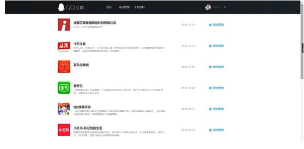 安全为重！速速解除QQ、微信已绑定的平台