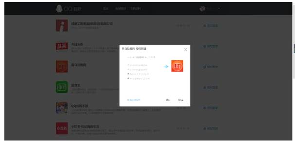 安全为重！速速解除QQ、微信已绑定的平台