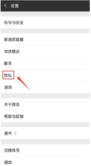 安全为重！速速解除QQ、微信已绑定的平台