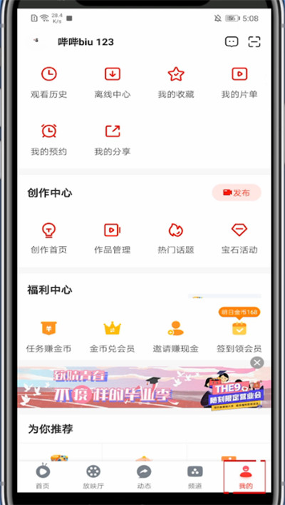 爱奇艺随刻版怎么找福利中心。