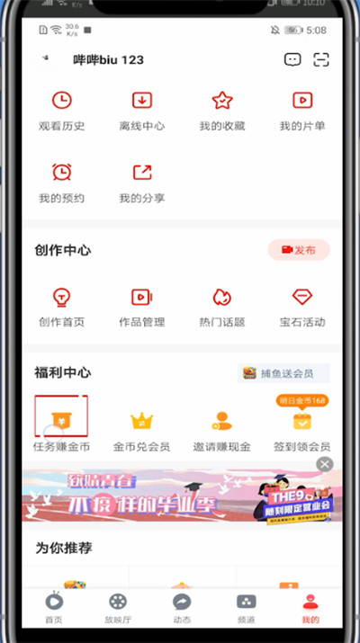 爱奇艺随刻版怎么找福利中心。