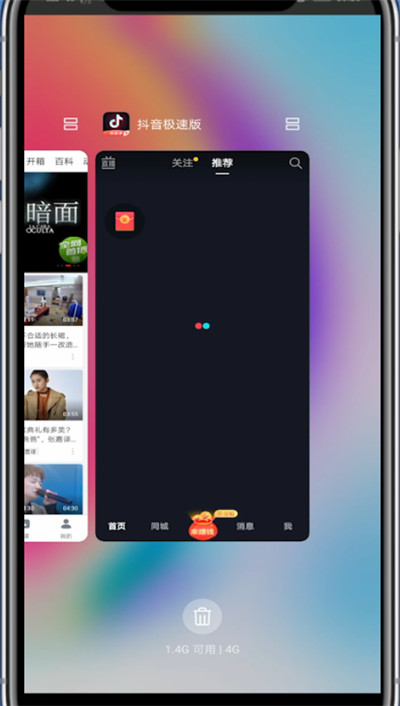 爱奇艺随刻版怎么分屏。