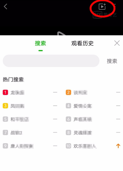 爱奇艺中影吧模式的使用方法图文介绍。