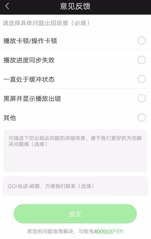 爱奇艺中影吧模式的使用方法图文介绍。